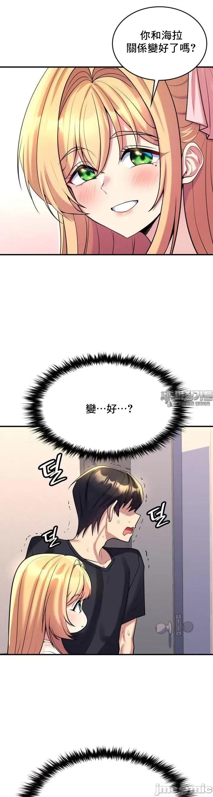 纯情房东俏新娘 我的出租屋新娘 7 第10页
