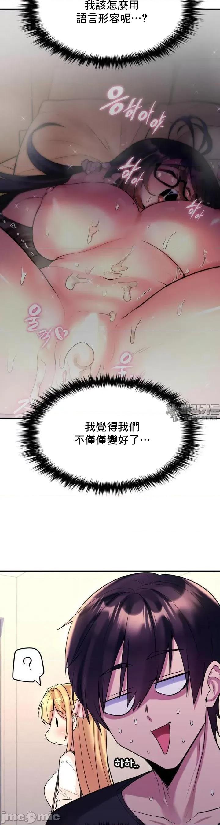纯情房东俏新娘 我的出租屋新娘 7 第11页