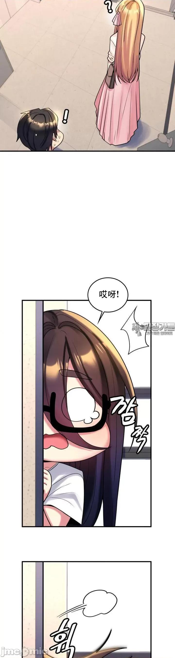 纯情房东俏新娘 我的出租屋新娘 7 第13页