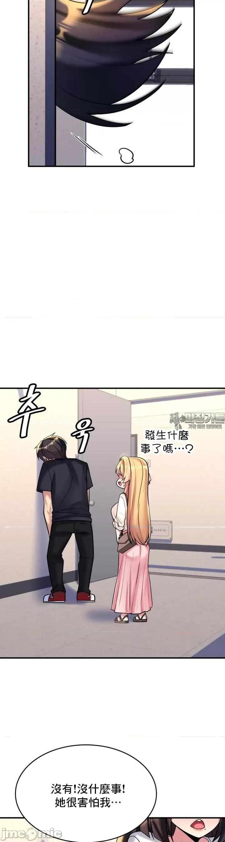 纯情房东俏新娘 我的出租屋新娘 7 第14页