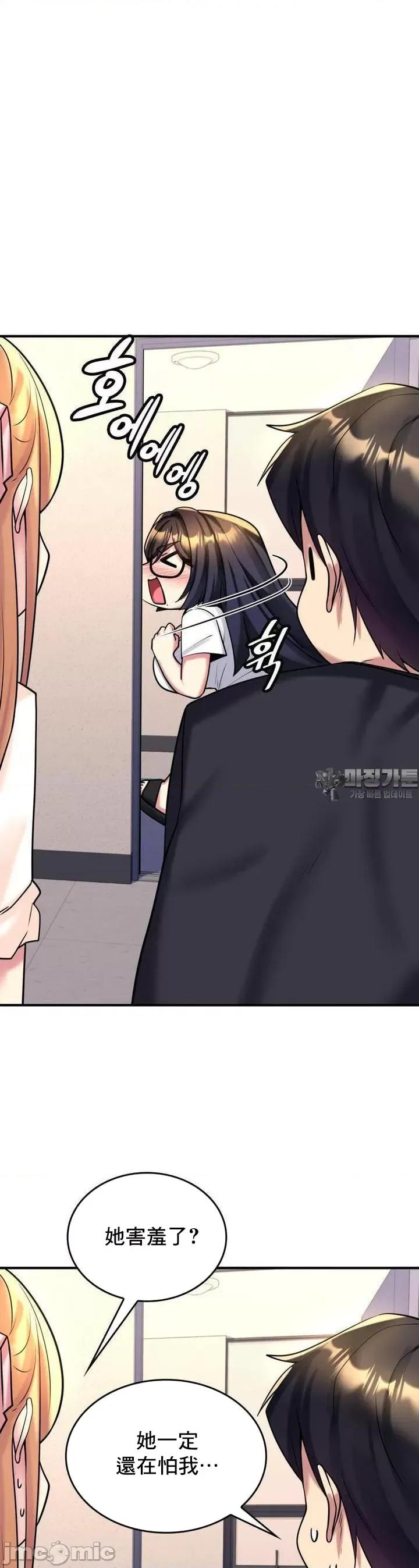 纯情房东俏新娘 我的出租屋新娘 7 第17页