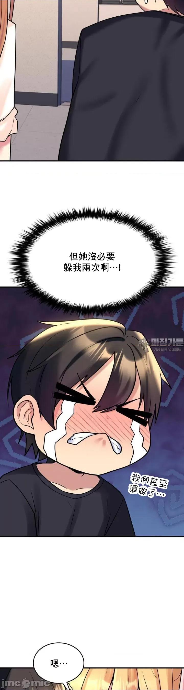 纯情房东俏新娘 我的出租屋新娘 7 第18页