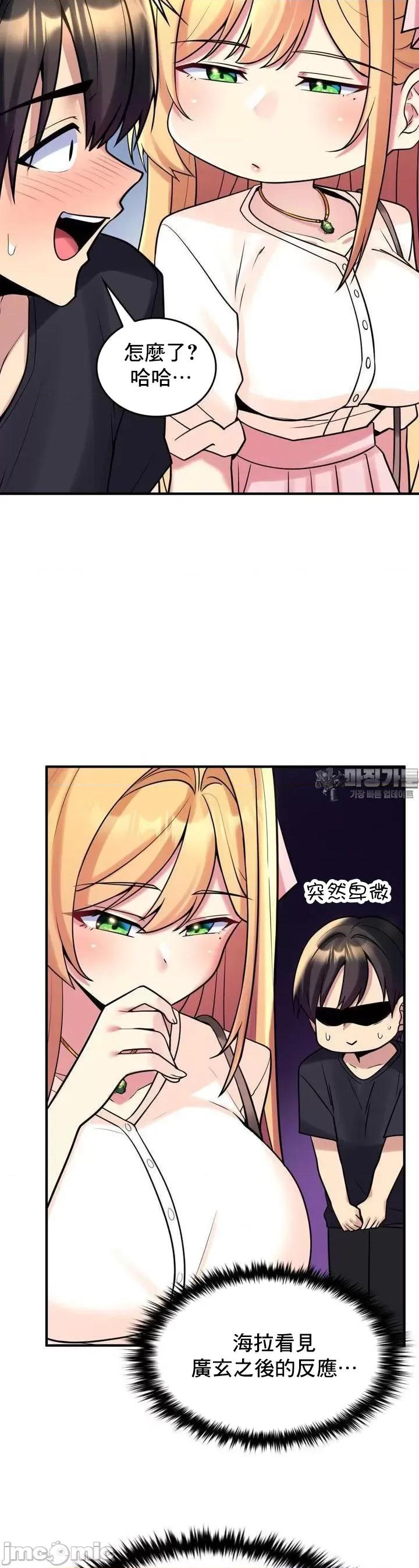 纯情房东俏新娘 我的出租屋新娘 7 第19页