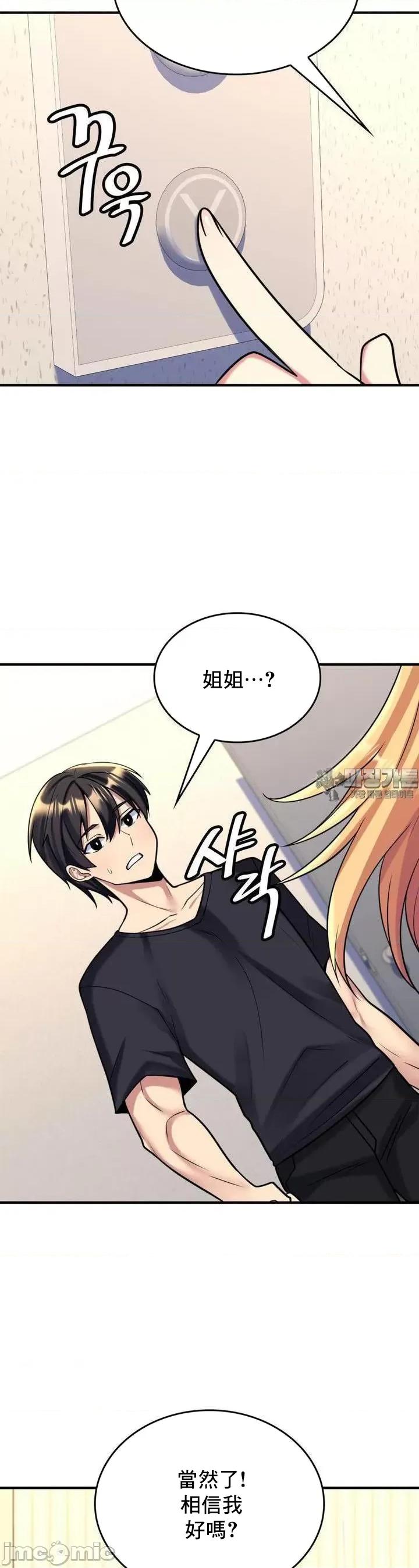 纯情房东俏新娘 我的出租屋新娘 7 第21页