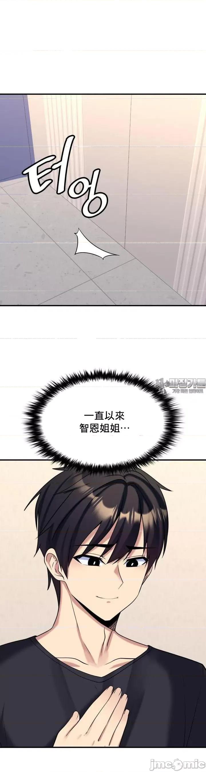 纯情房东俏新娘 我的出租屋新娘 7 第23页