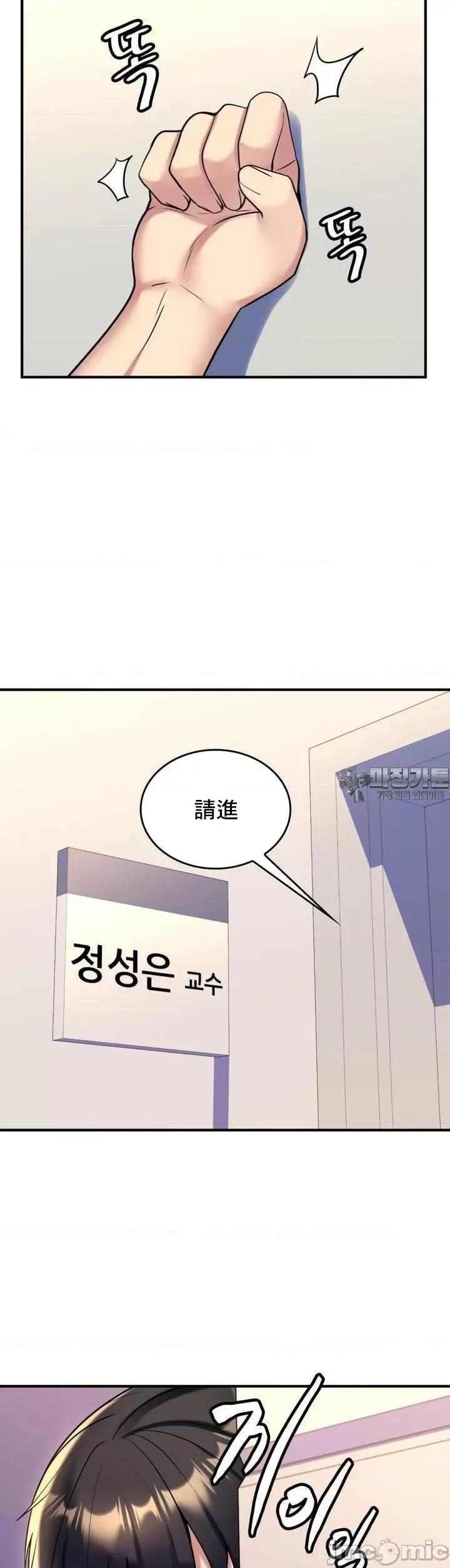 纯情房东俏新娘 我的出租屋新娘 7 第31页