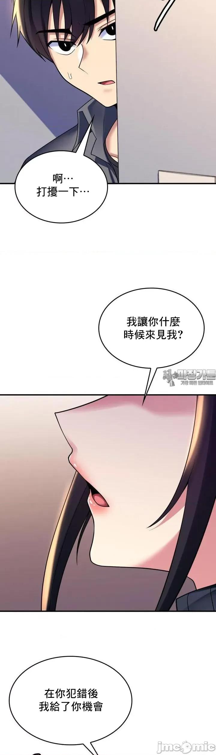 纯情房东俏新娘 我的出租屋新娘 7 第32页