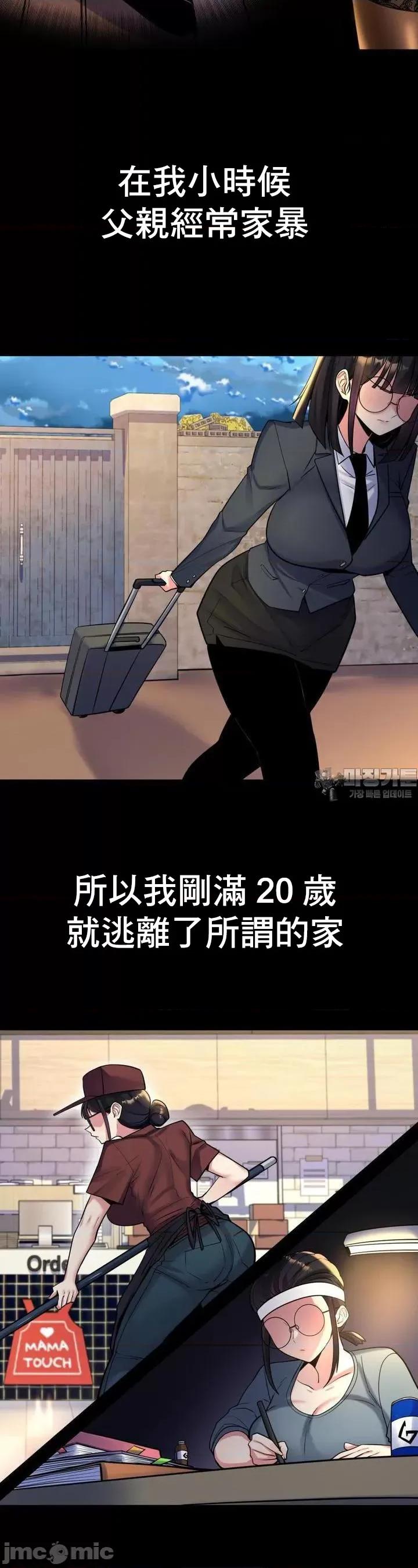 纯情房东俏新娘 我的出租屋新娘 8 第3页