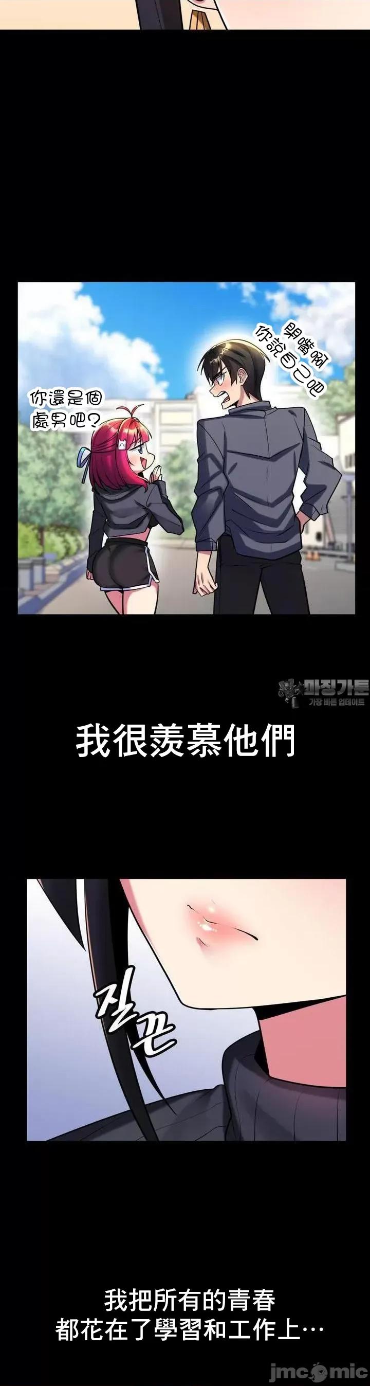 纯情房东俏新娘 我的出租屋新娘 8 第6页