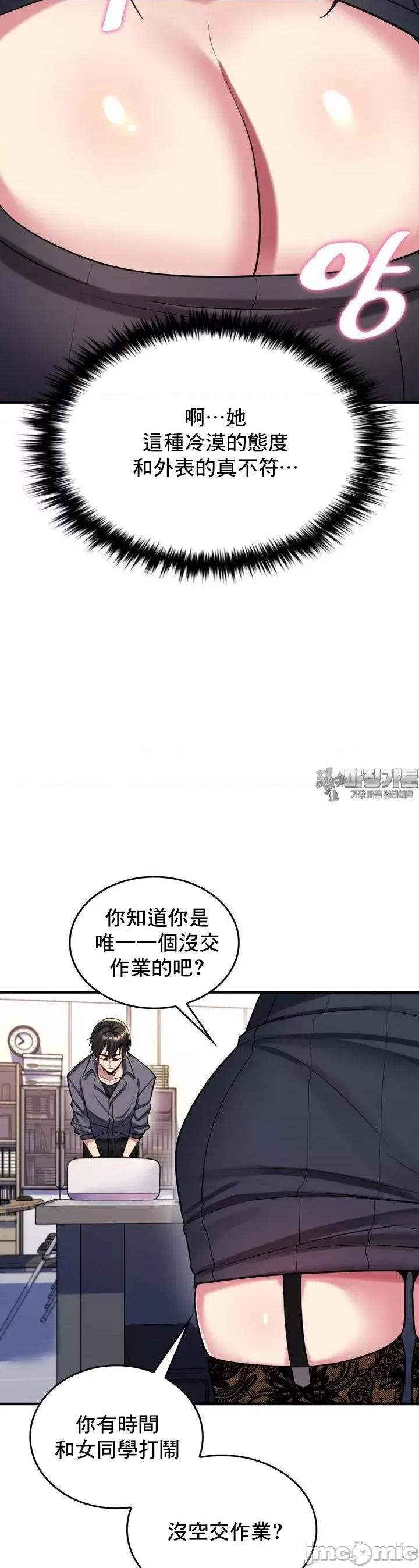 纯情房东俏新娘 我的出租屋新娘 8 第12页