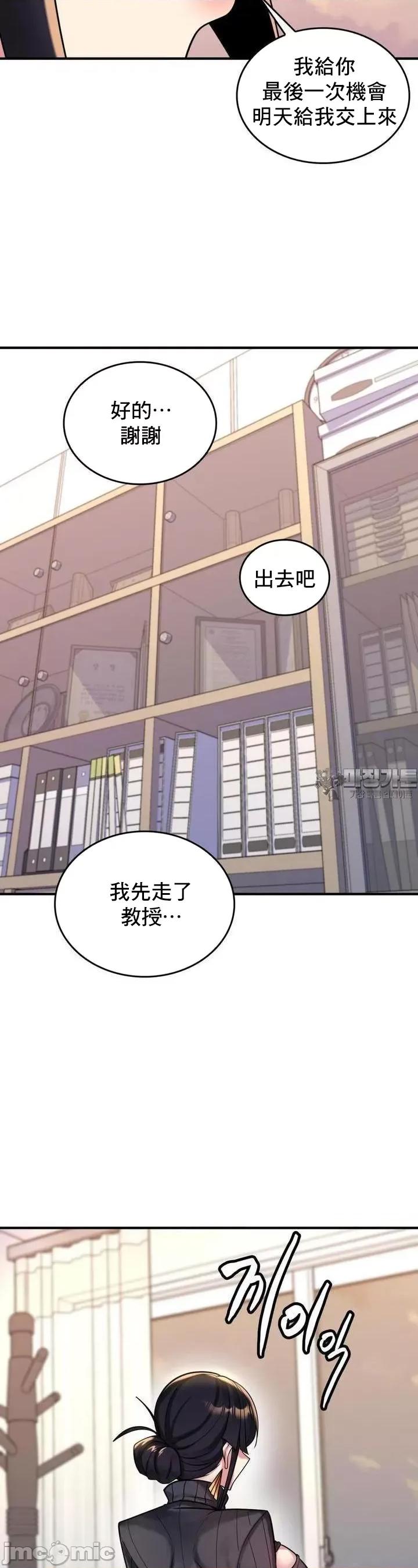 纯情房东俏新娘 我的出租屋新娘 8 第14页