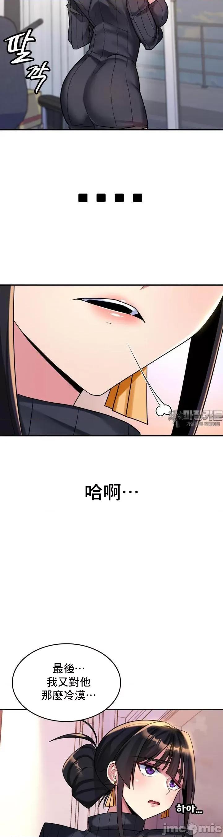 纯情房东俏新娘 我的出租屋新娘 8 第15页