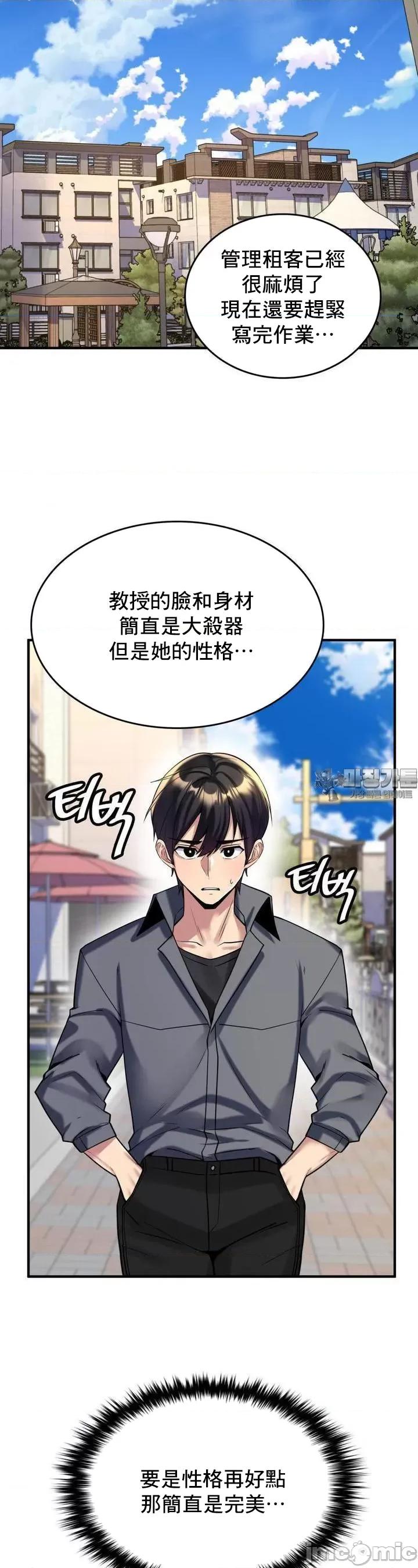 纯情房东俏新娘 我的出租屋新娘 8 第18页