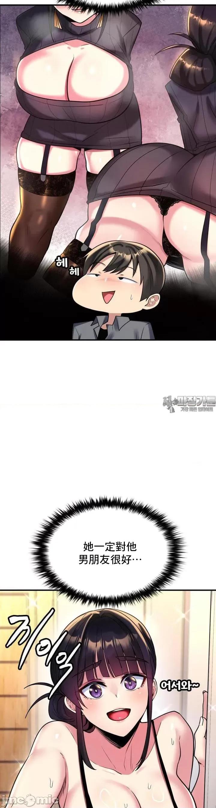 纯情房东俏新娘 我的出租屋新娘 8 第19页