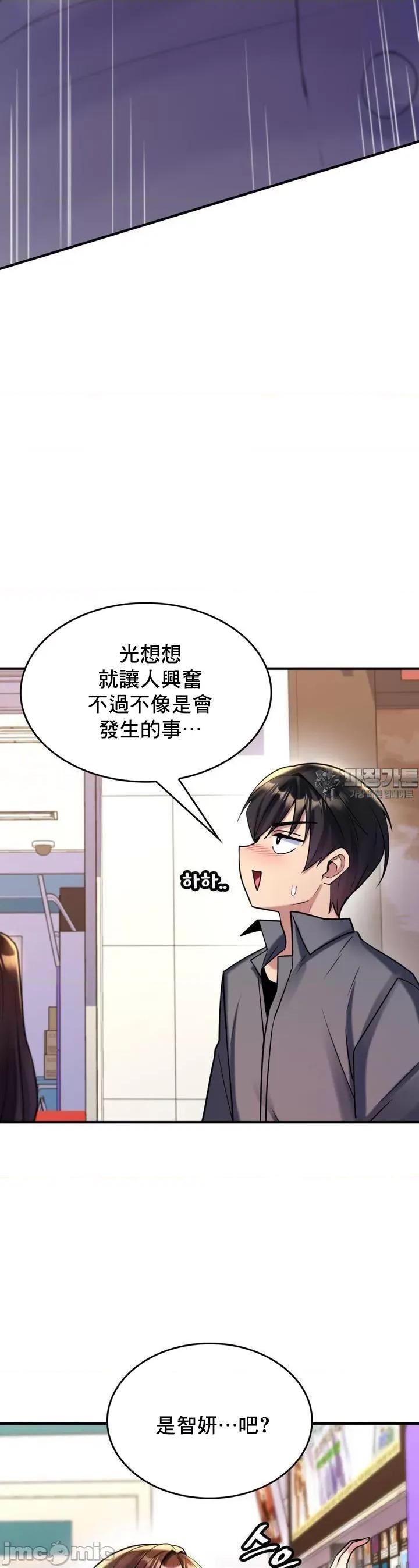 纯情房东俏新娘 我的出租屋新娘 8 第22页