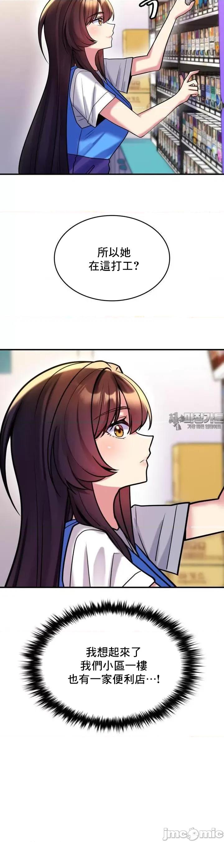 纯情房东俏新娘 我的出租屋新娘 8 第23页