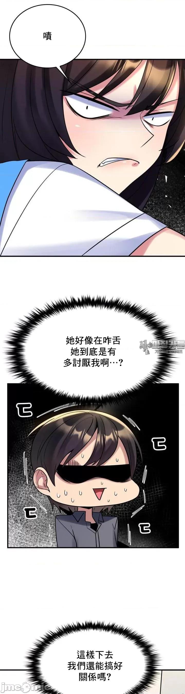 纯情房东俏新娘 我的出租屋新娘 8 第24页