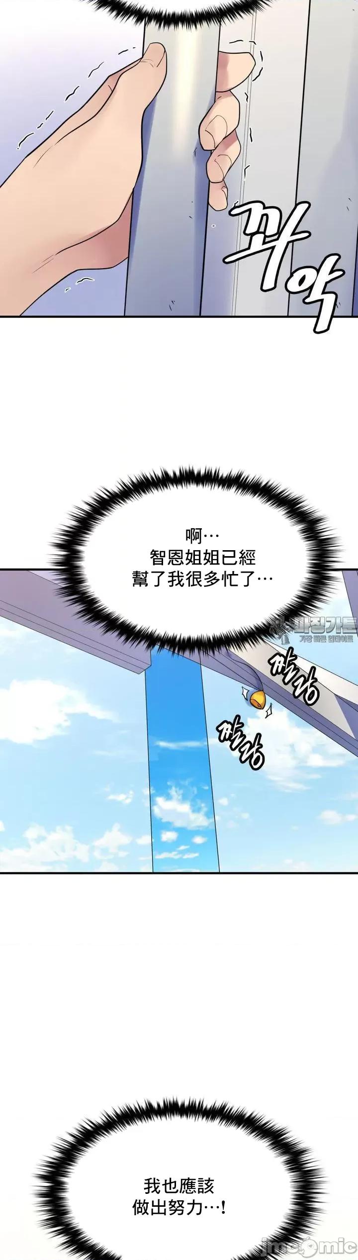 纯情房东俏新娘 我的出租屋新娘 8 第25页
