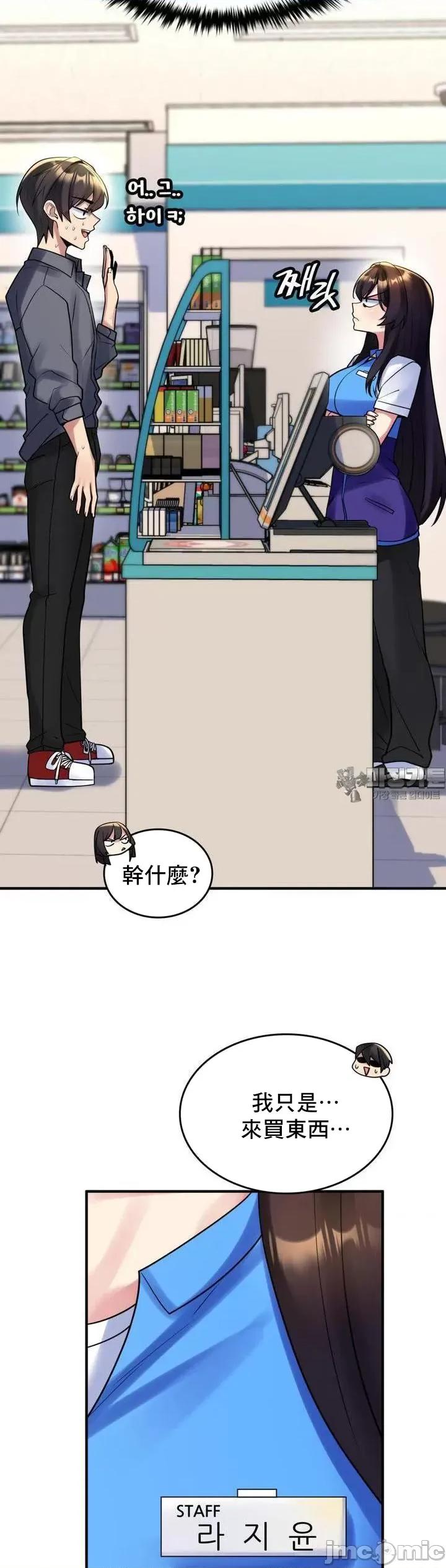 纯情房东俏新娘 我的出租屋新娘 8 第26页