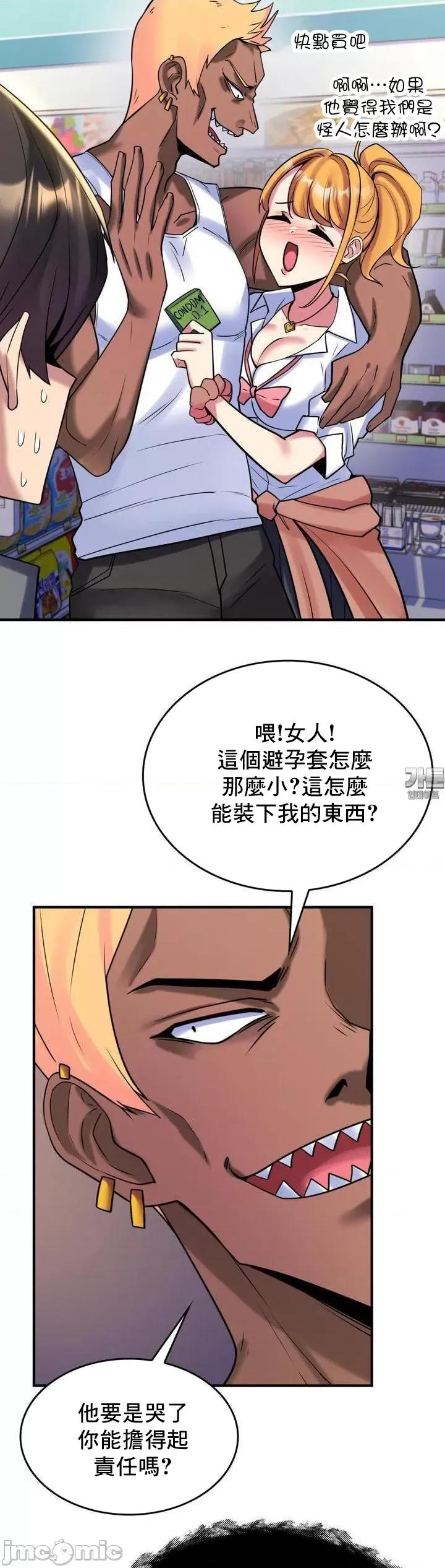 纯情房东俏新娘 我的出租屋新娘 8 第28页