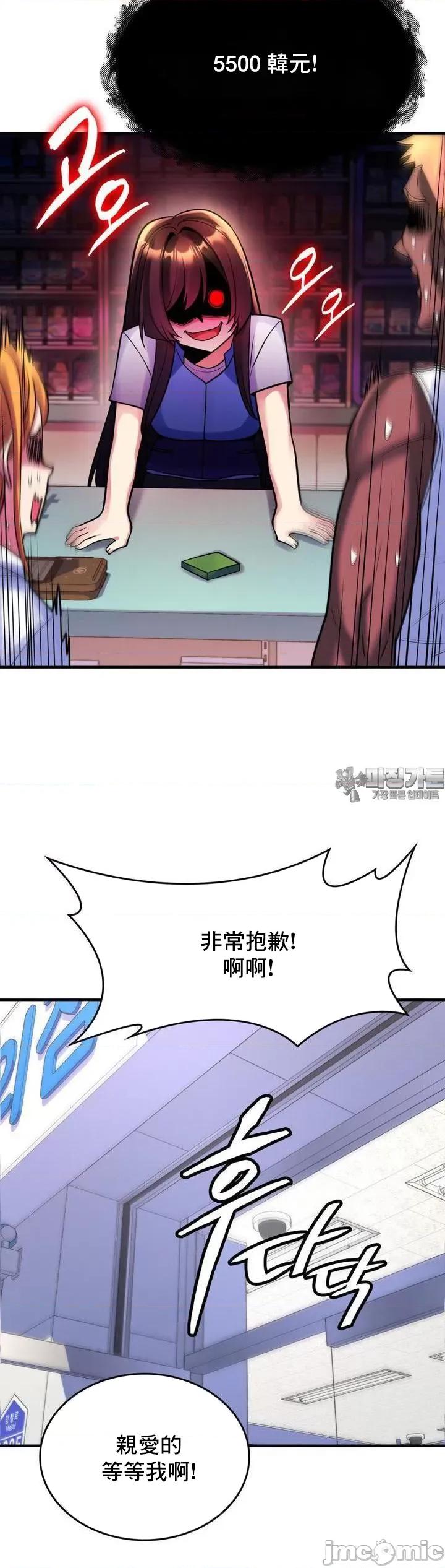 纯情房东俏新娘 我的出租屋新娘 8 第29页