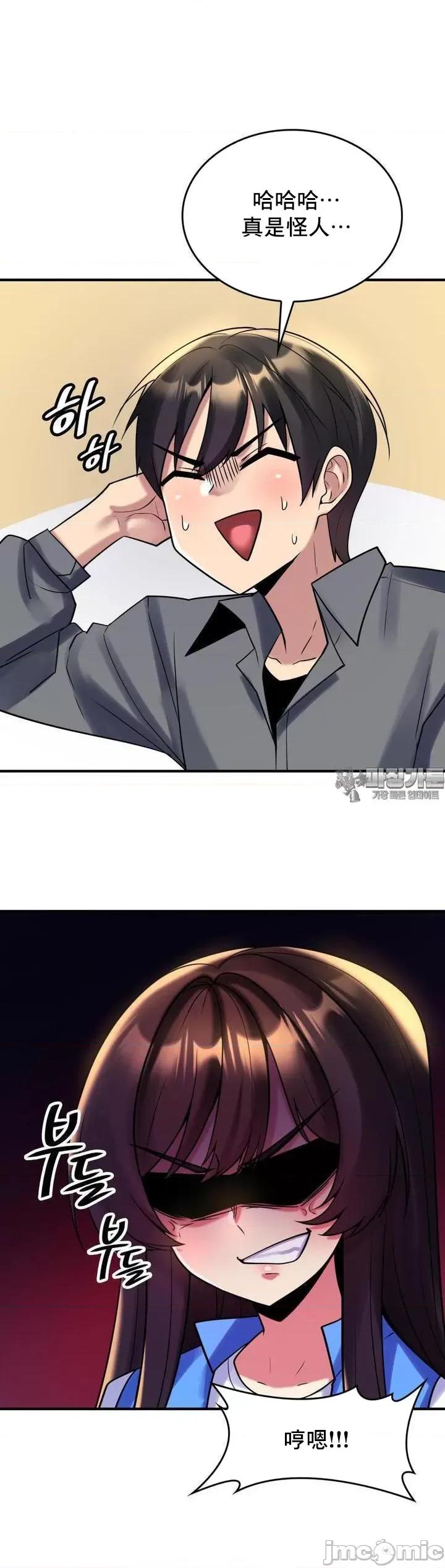 纯情房东俏新娘 我的出租屋新娘 8 第30页