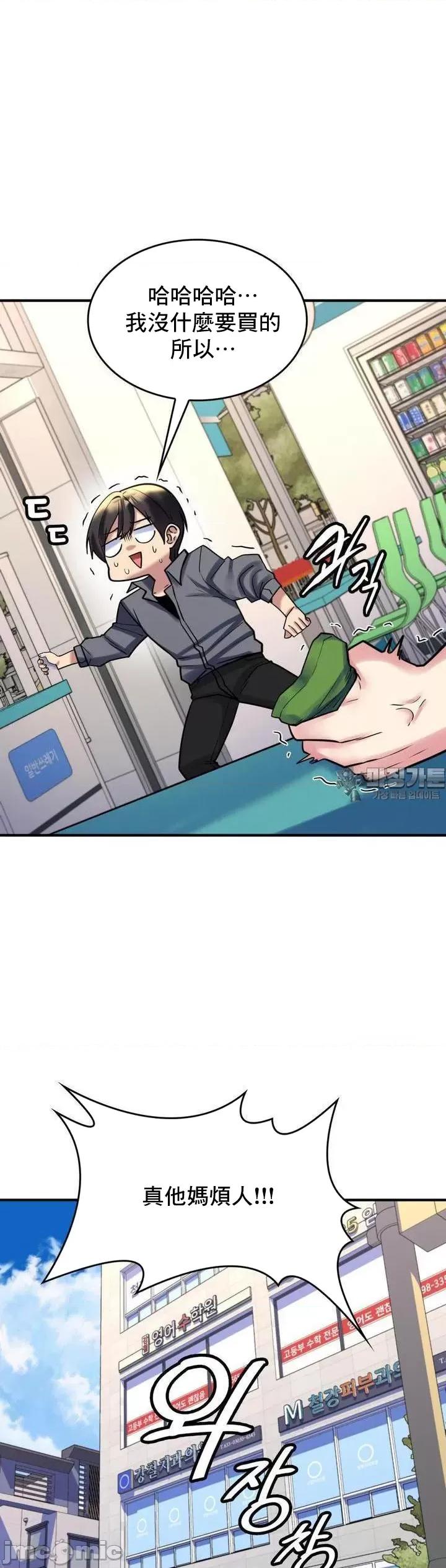 纯情房东俏新娘 我的出租屋新娘 8 第31页