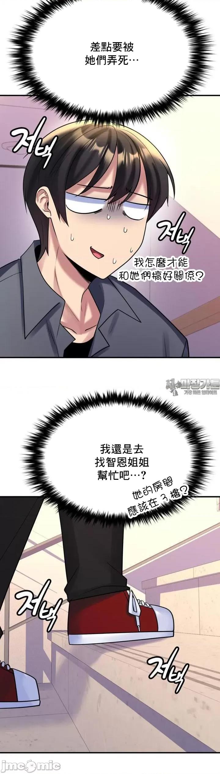纯情房东俏新娘 我的出租屋新娘 8 第33页