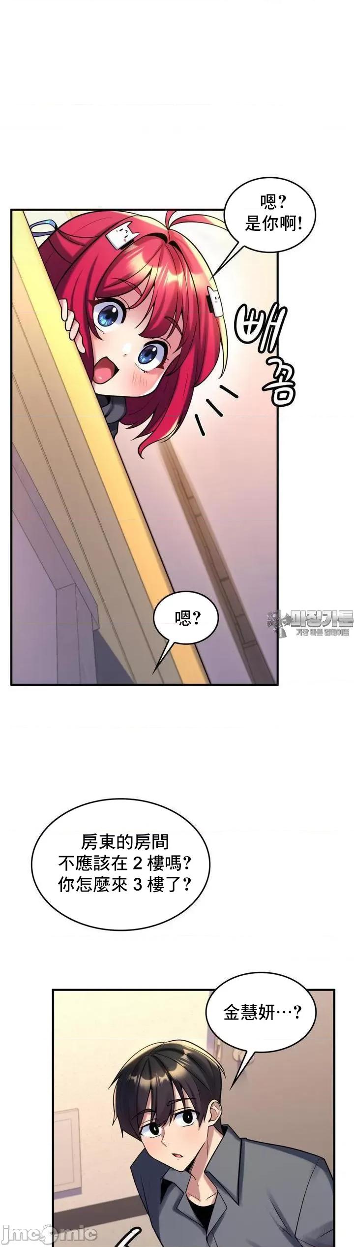 纯情房东俏新娘 我的出租屋新娘 8 第34页