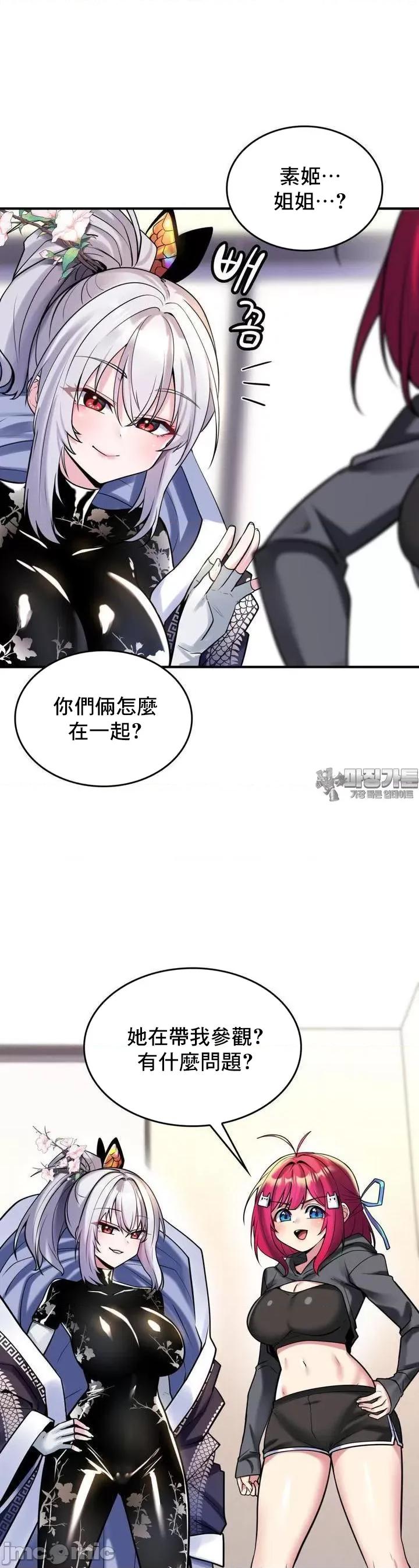 纯情房东俏新娘 我的出租屋新娘 9 第4页
