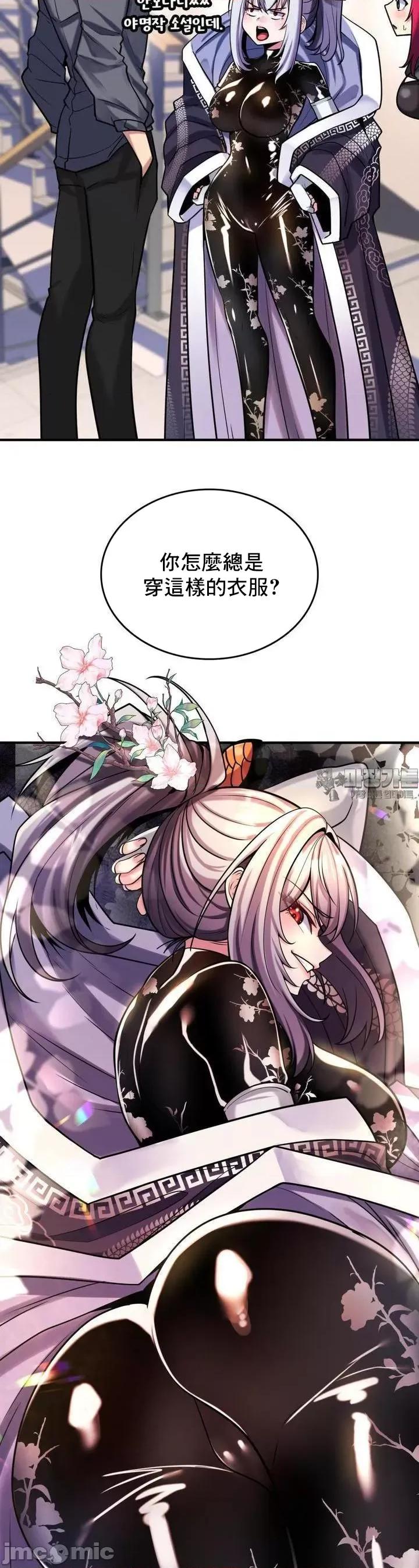 纯情房东俏新娘 我的出租屋新娘 9 第7页