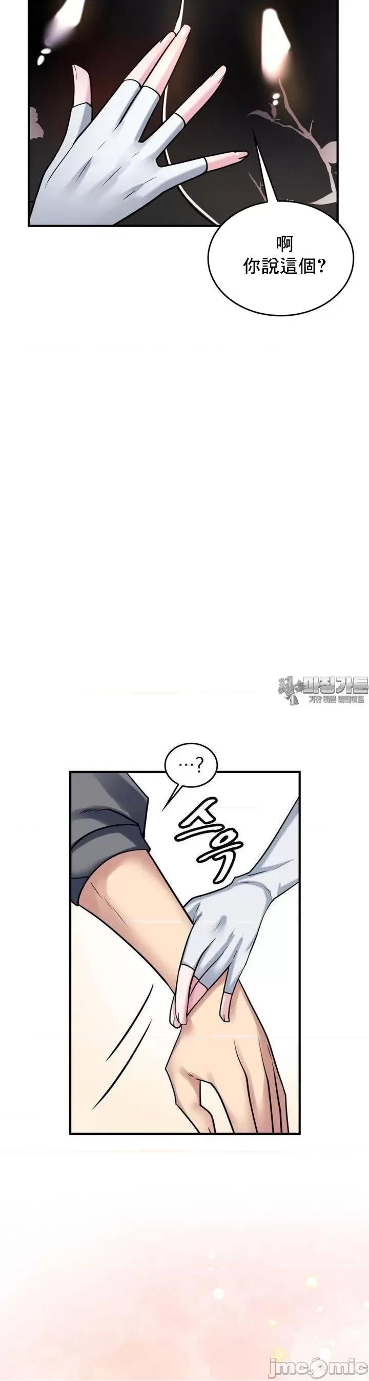 纯情房东俏新娘 我的出租屋新娘 9 第10页