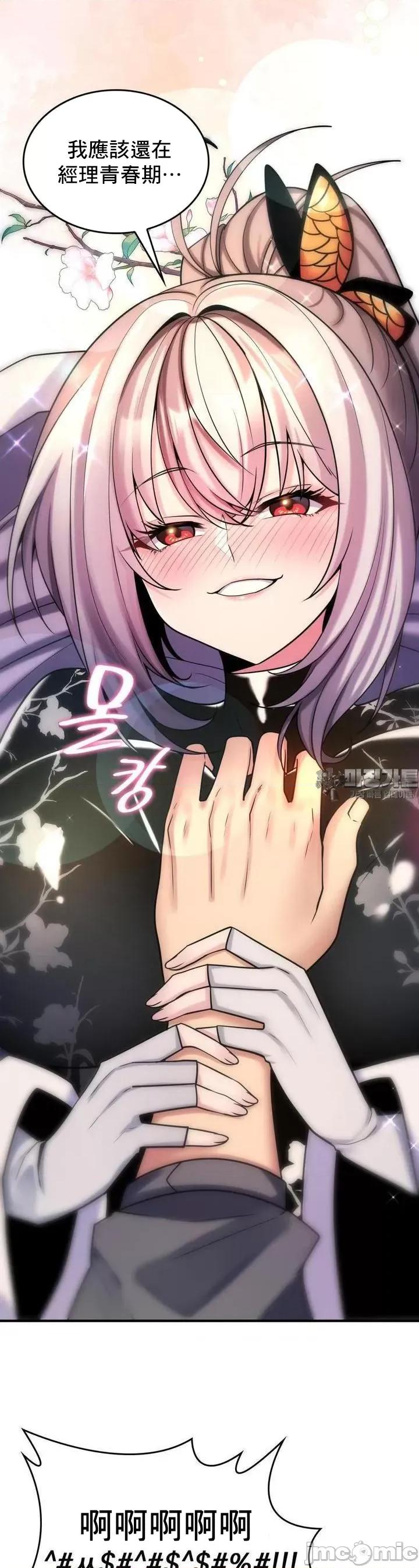 纯情房东俏新娘 我的出租屋新娘 9 第11页
