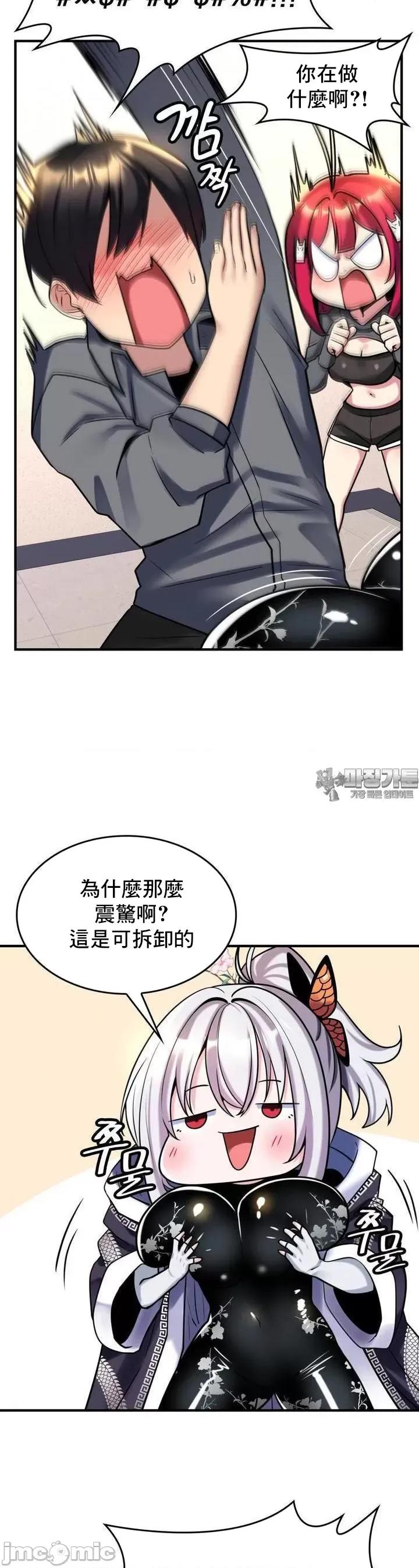 纯情房东俏新娘 我的出租屋新娘 9 第12页