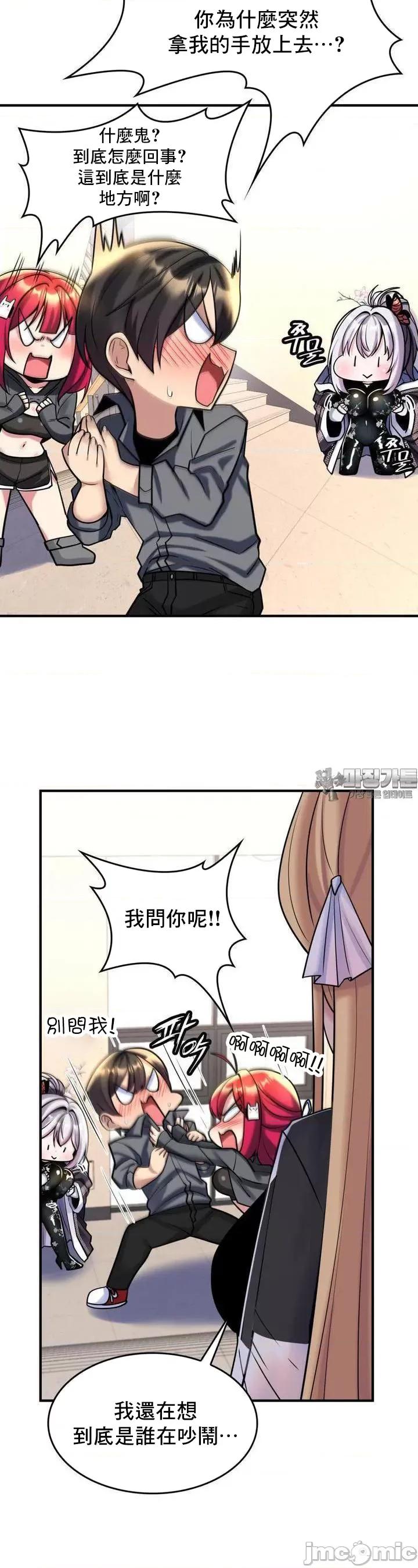 纯情房东俏新娘 我的出租屋新娘 9 第13页