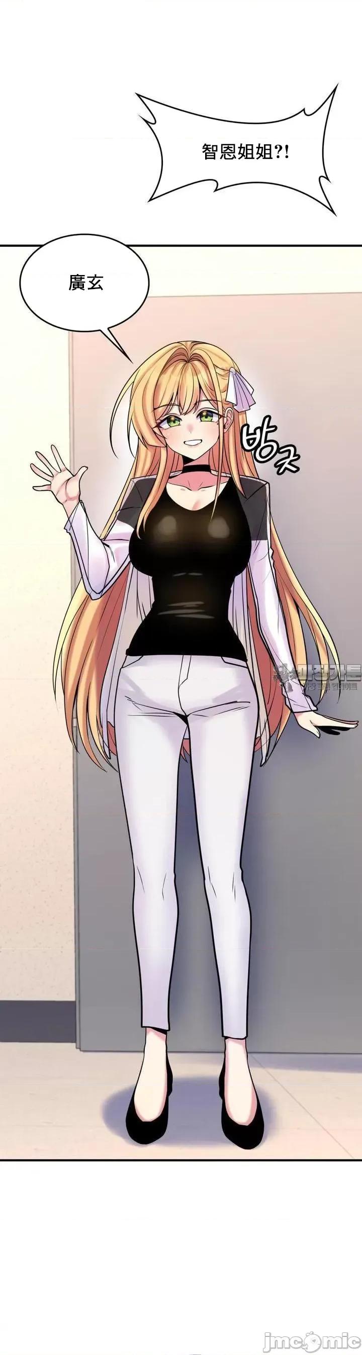 纯情房东俏新娘 我的出租屋新娘 9 第14页