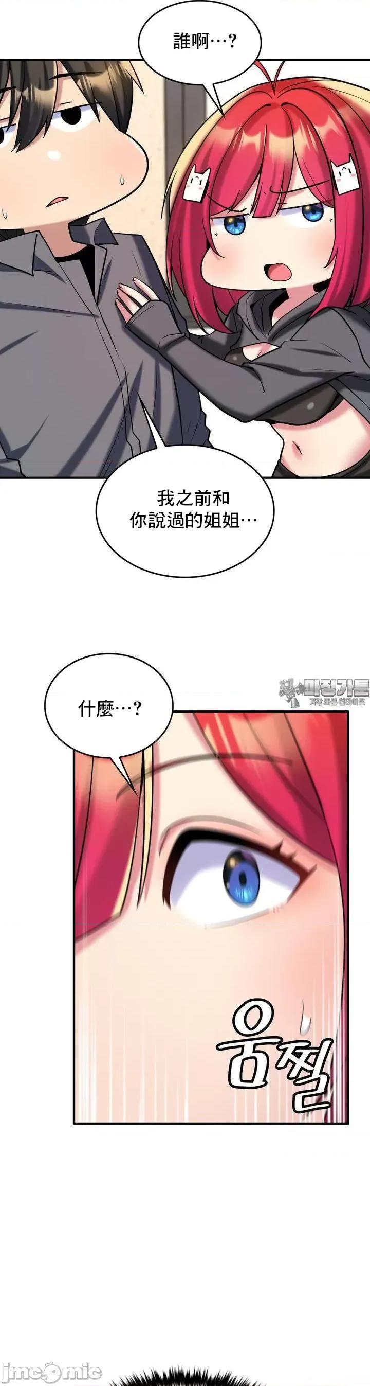 纯情房东俏新娘 我的出租屋新娘 9 第15页