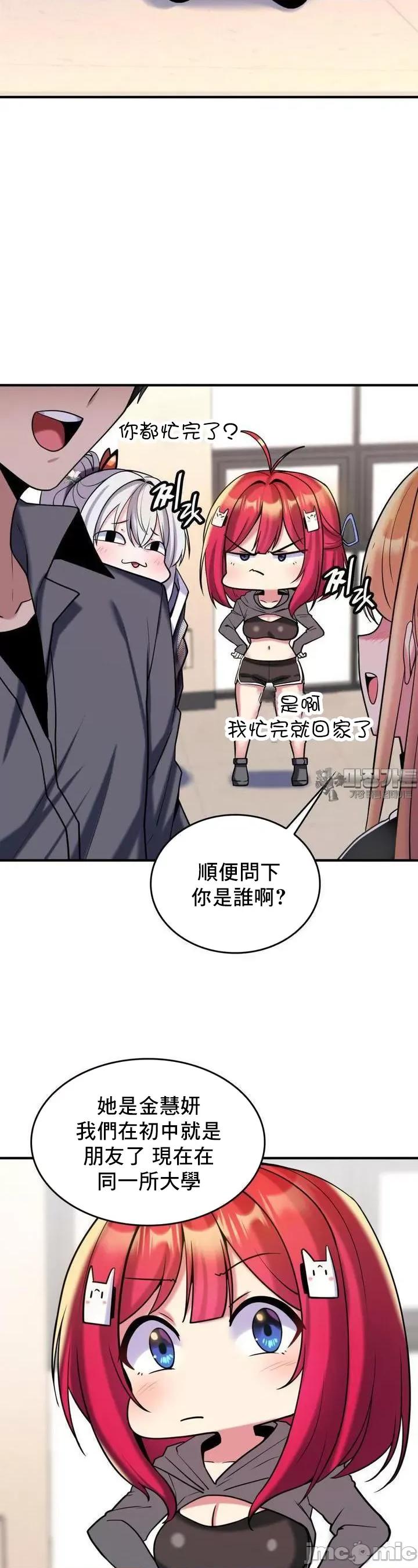 纯情房东俏新娘 我的出租屋新娘 9 第17页