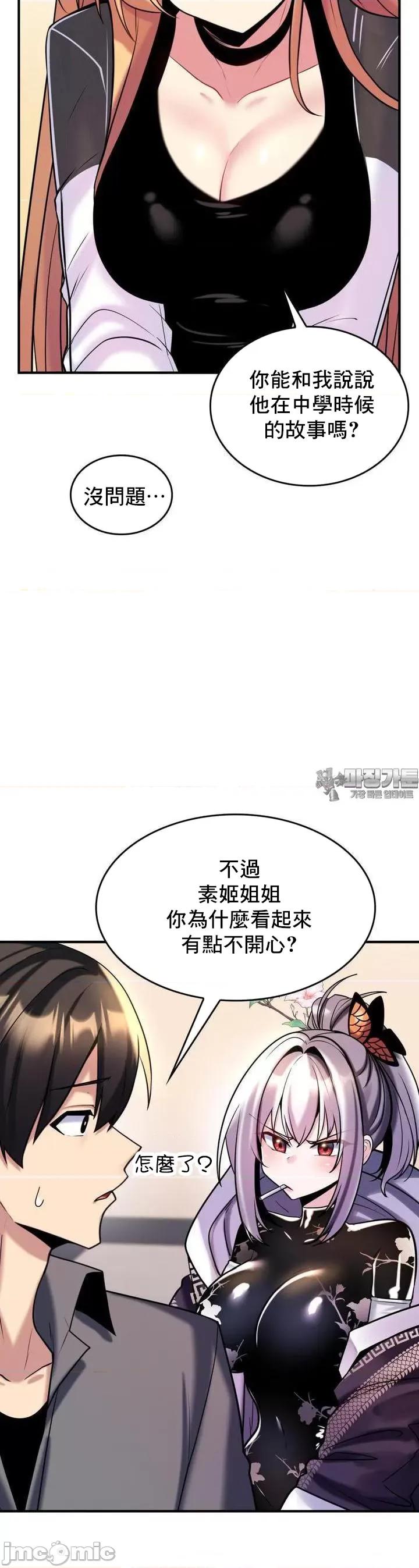 纯情房东俏新娘 我的出租屋新娘 9 第19页