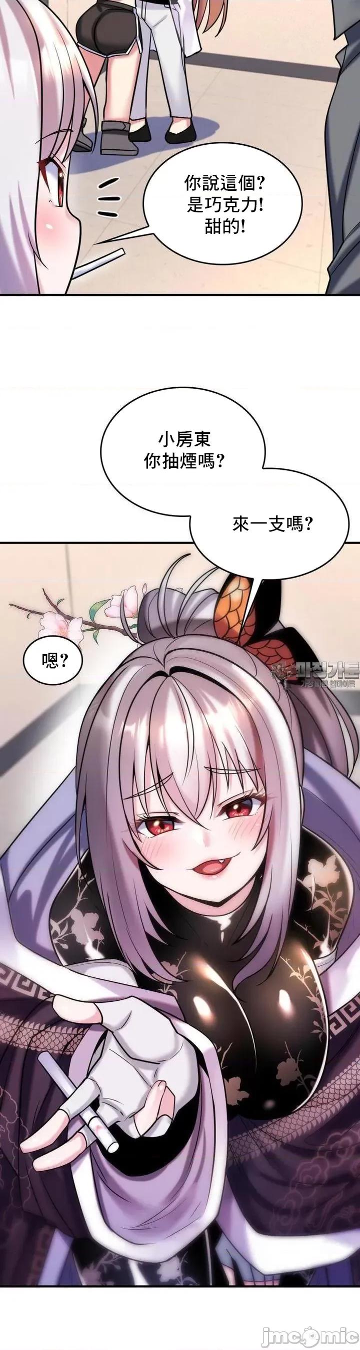 纯情房东俏新娘 我的出租屋新娘 9 第21页