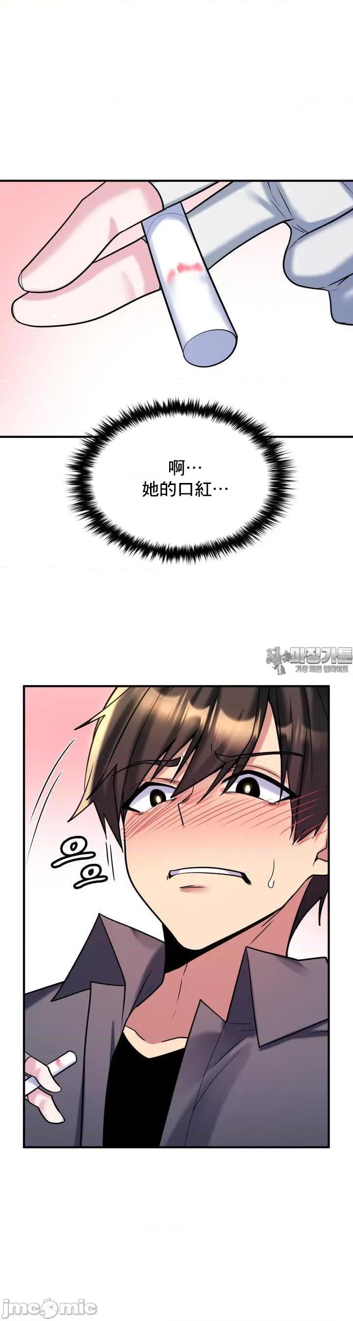 纯情房东俏新娘 我的出租屋新娘 9 第22页