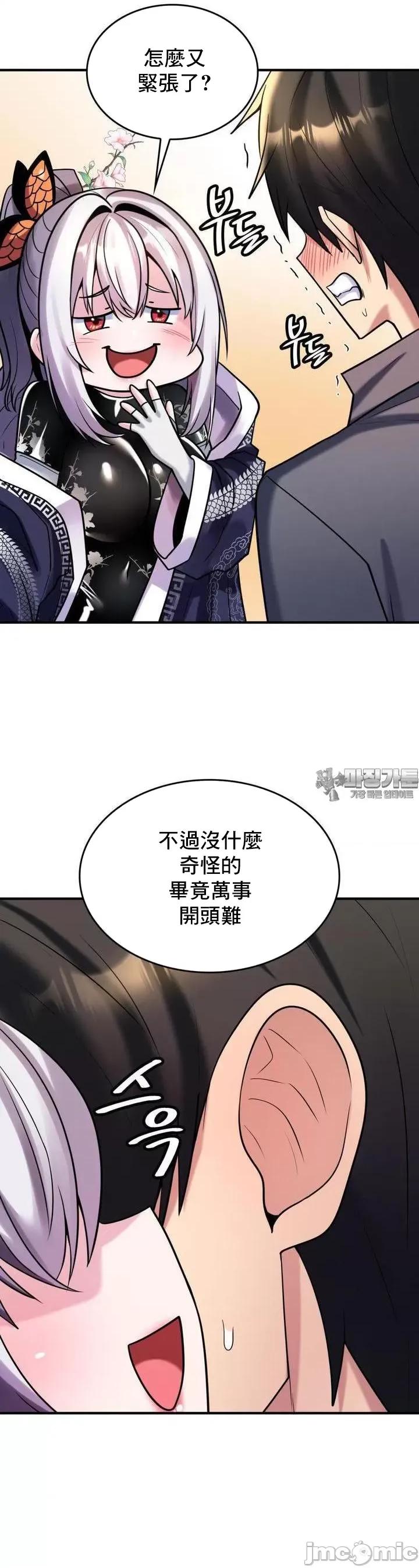 纯情房东俏新娘 我的出租屋新娘 9 第23页