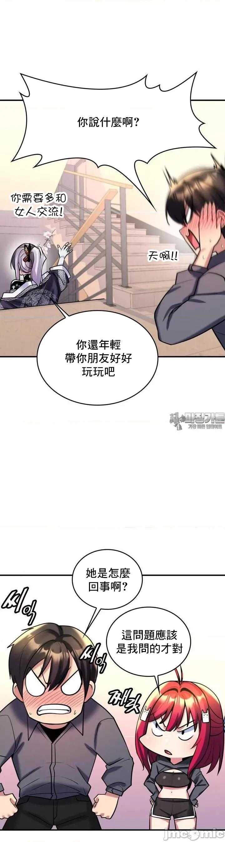 纯情房东俏新娘 我的出租屋新娘 9 第24页