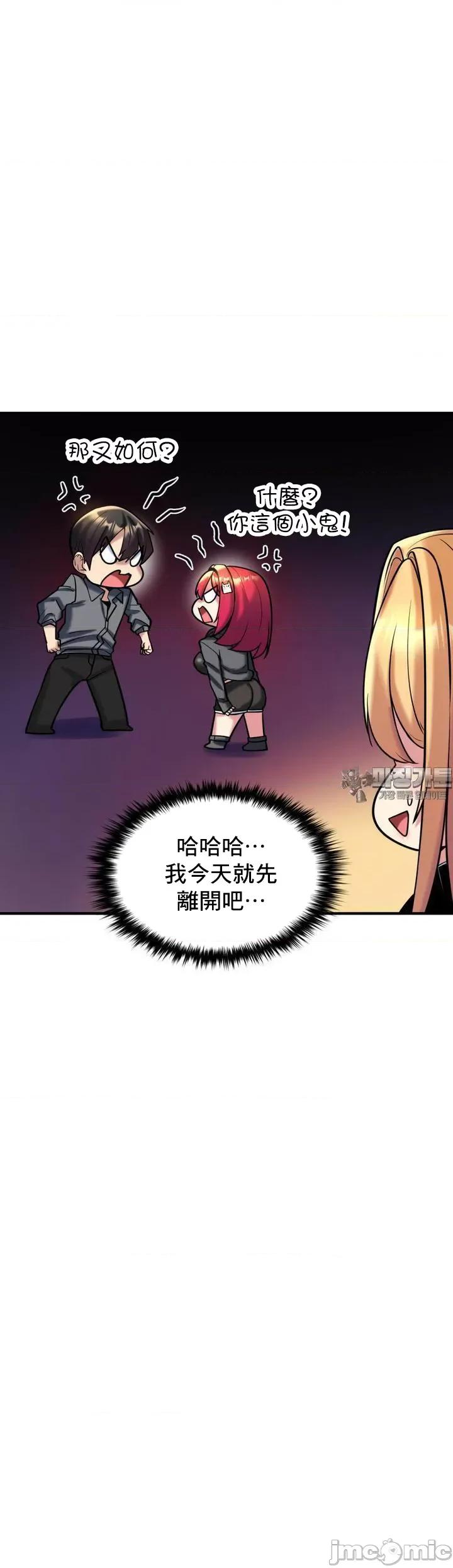 纯情房东俏新娘 我的出租屋新娘 9 第25页