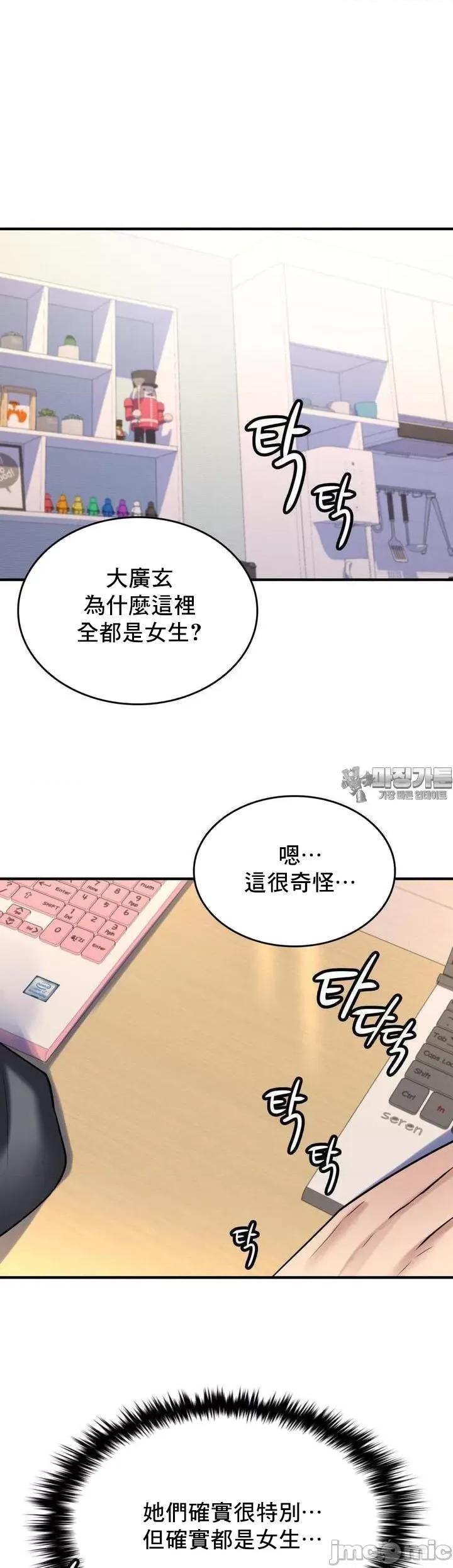 纯情房东俏新娘 我的出租屋新娘 9 第26页