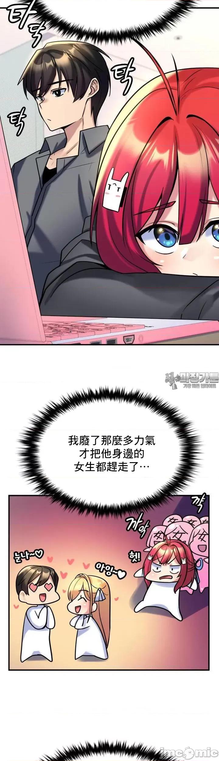 纯情房东俏新娘 我的出租屋新娘 9 第27页