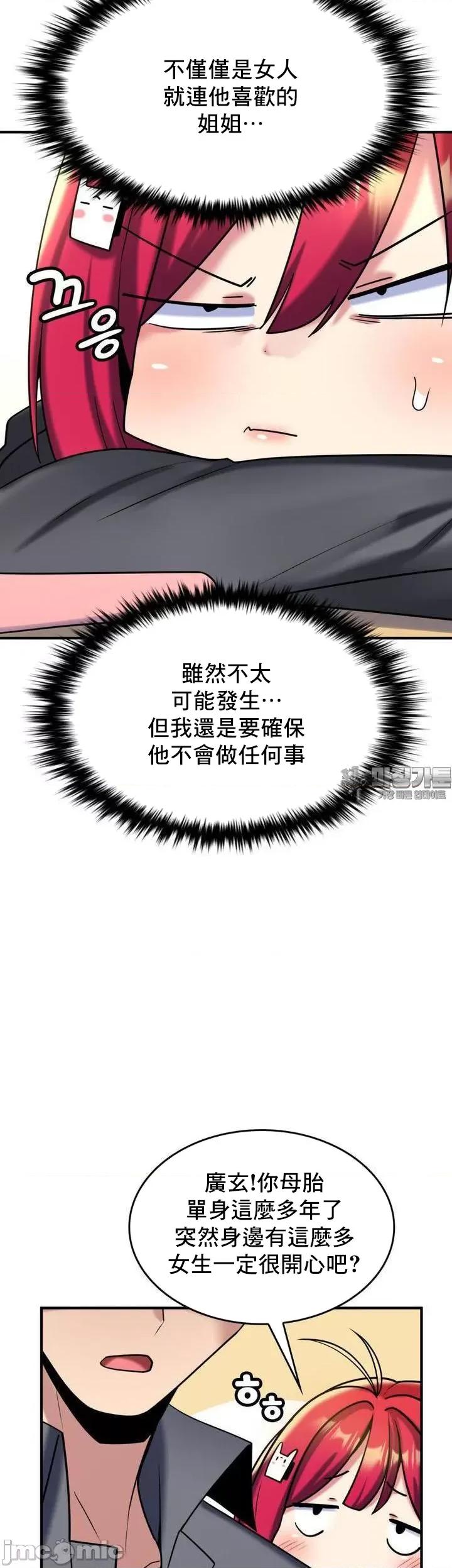 纯情房东俏新娘 我的出租屋新娘 9 第28页