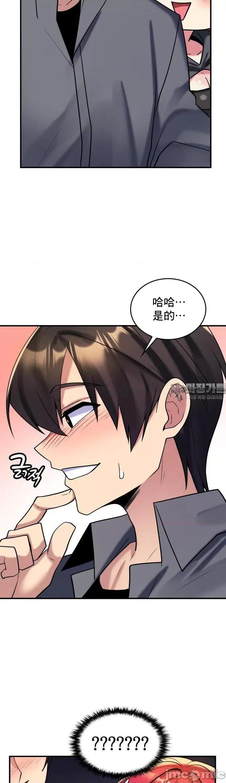纯情房东俏新娘 我的出租屋新娘 9 第29页
