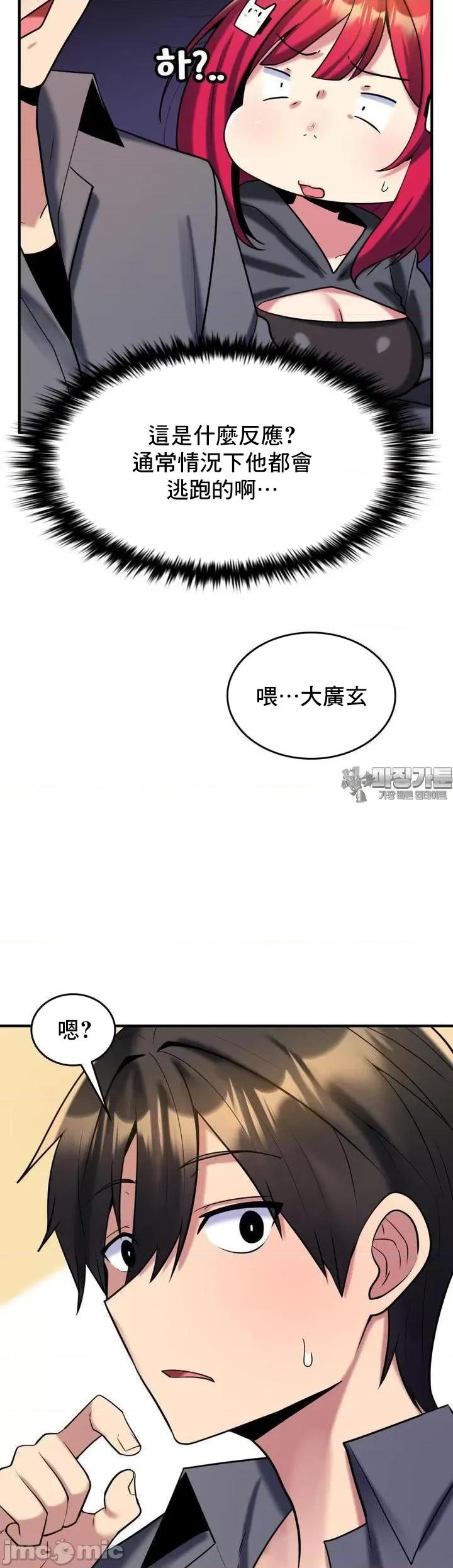 纯情房东俏新娘 我的出租屋新娘 9 第30页