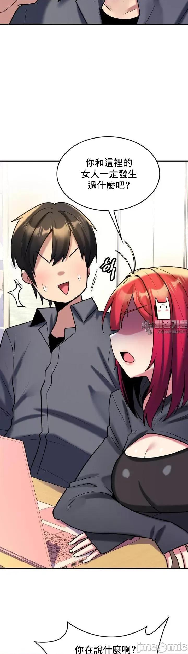 纯情房东俏新娘 我的出租屋新娘 9 第31页